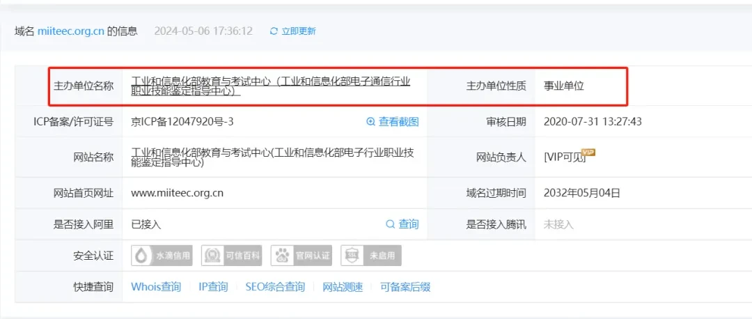 工信部教育與考試中心發證:2024高級網絡工程師報考指南