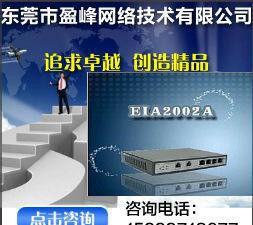 南京網絡電話免費安裝包月無限暢打，技術咨詢一步到位